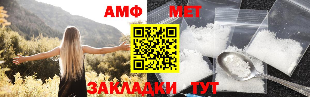 АМФЕТАМИН Premium Ижевск