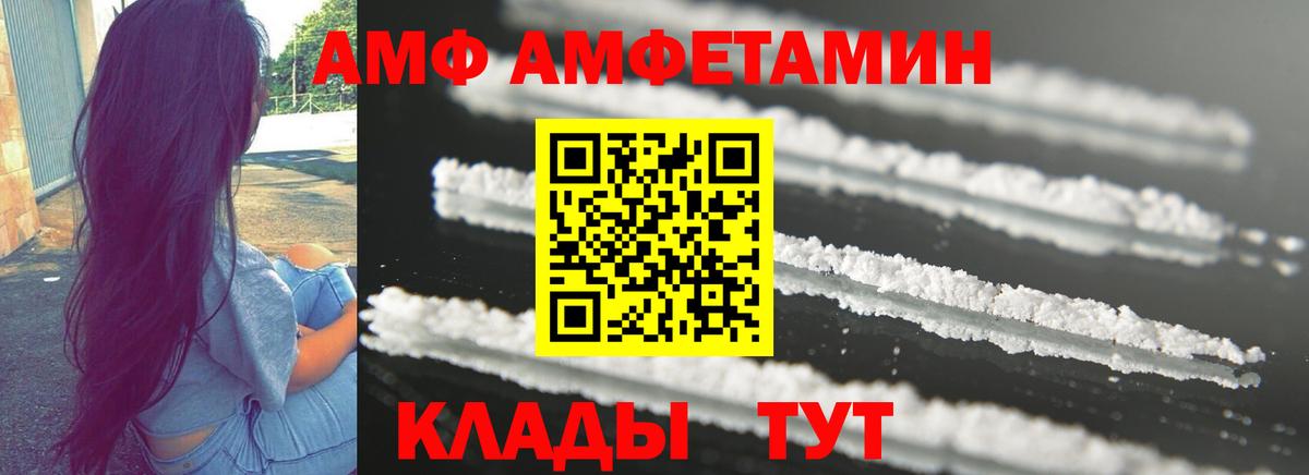 Ижевск  АМФ  Вход с VPN  Амфетамин Premium 