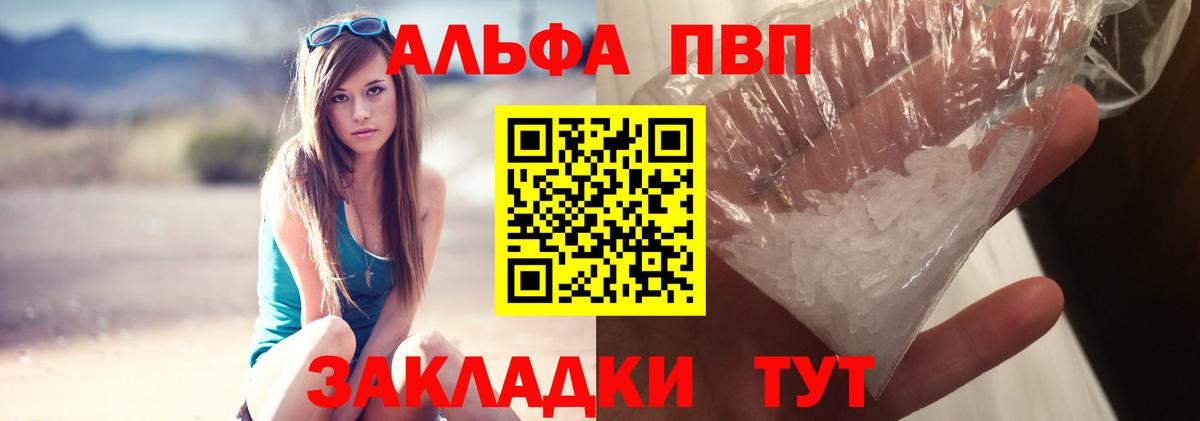 Ижевск  A PVP СК  Вход с VPN  A PVP Crystall  APVP VHQ 