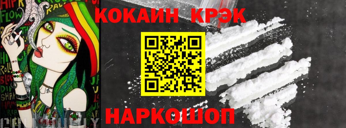 COCAIN 97% Ижевск