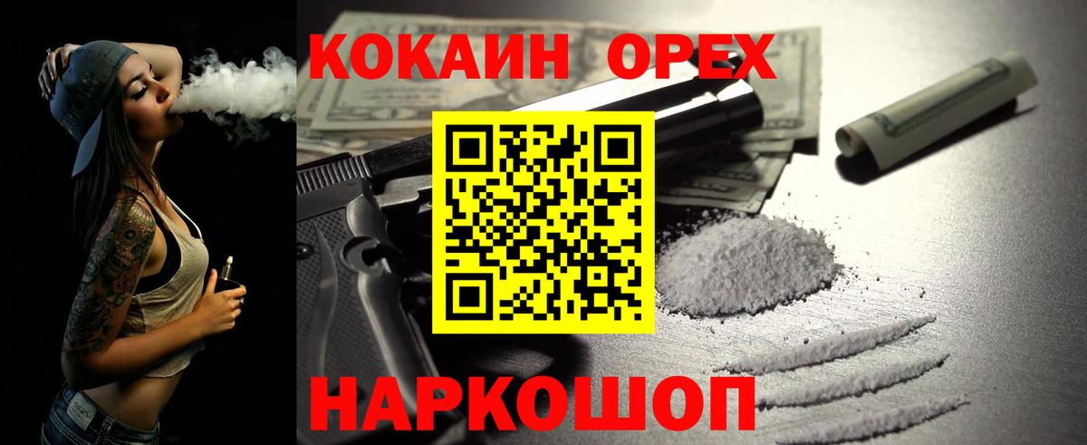COCAIN  Вход с VPN  Кокаин Колумбийский  Ижевск  COCAIN Fish Scale 