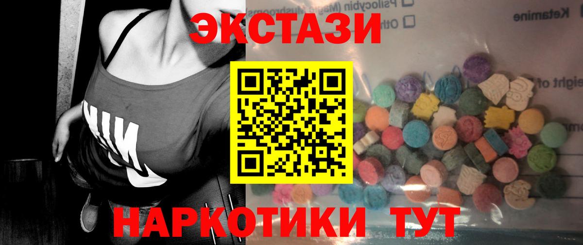 Ижевск  Экстази  Вход с VPN  Ecstasy ешки  ЭКСТАЗИ ешки 