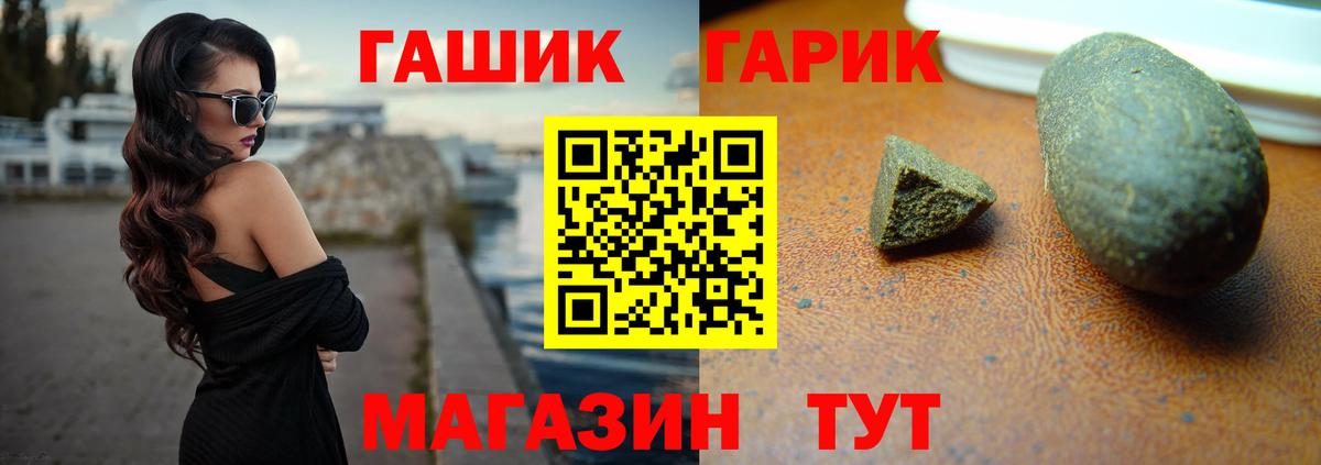 ГАШИШ Cannabis  Гашиш ice o lator  Ижевск  Вход с VPN 