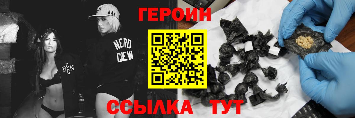 Героин  Вход с VPN  Ижевск  Героин Афган 