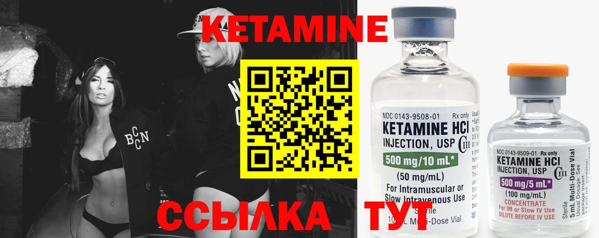 Ижевск  КЕТАМИН ketamine  Вход с VPN 