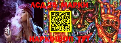 марки lsd Малгобек