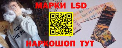 марки lsd Малгобек