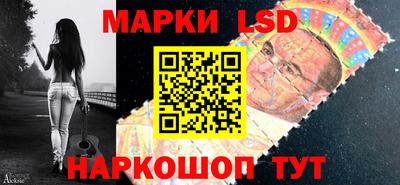 марки lsd Малгобек