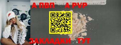 а пвп мука Мариинск