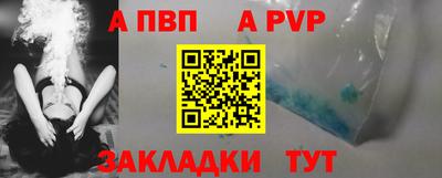 а пвп мука Мариинск