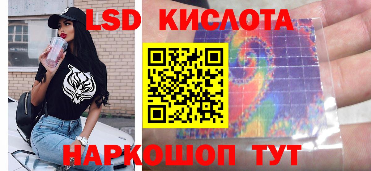 Лсд 25 экстази кислота  LSD-25 экстази кислота  Вход с VPN  Ижевск 