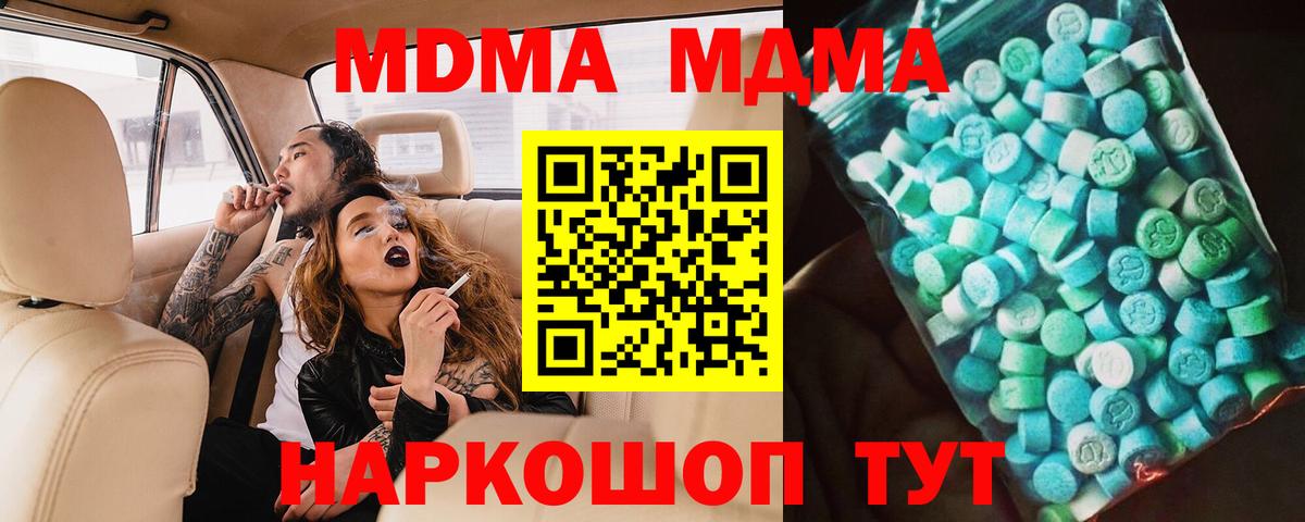 МДМА crystal Ижевск