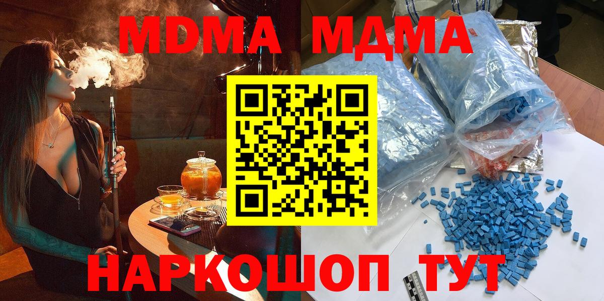 МДМА  Вход с VPN  Ижевск  MDMA VHQ  МДМА кристаллы 