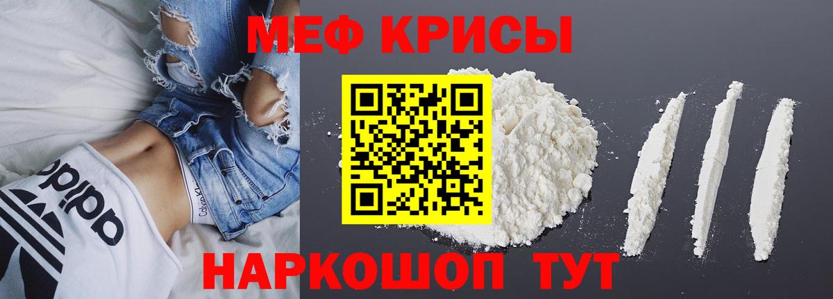 Ижевск  МЕФ  МЯУ-МЯУ  Вход с VPN  Меф кристаллы  МЕФ 4 MMC 