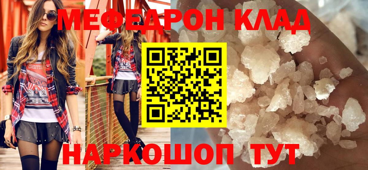 Меф мука Ижевск