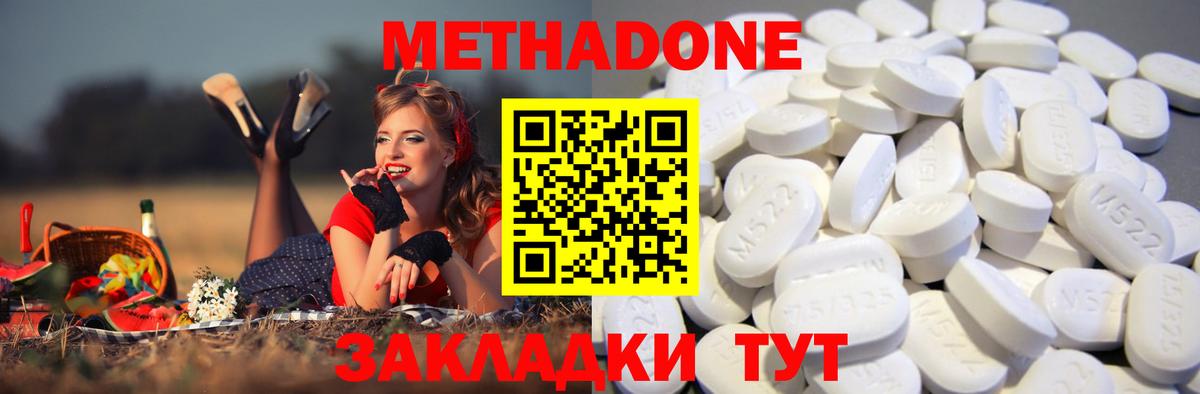 МЕТАДОН белоснежный Ижевск