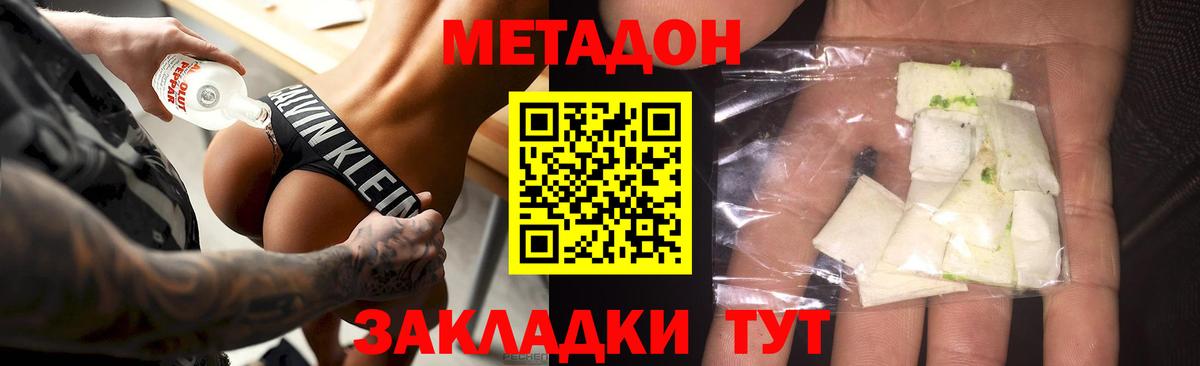 Ижевск  Метадон мёд  Метадон кристалл  Вход с VPN 