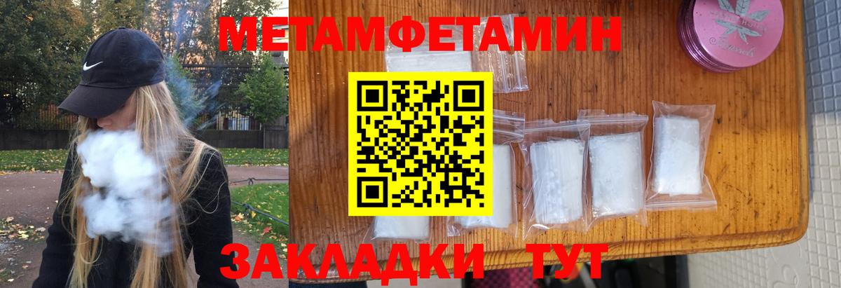 Ижевск  МЕТАМФЕТАМИН витя  Вход с VPN 