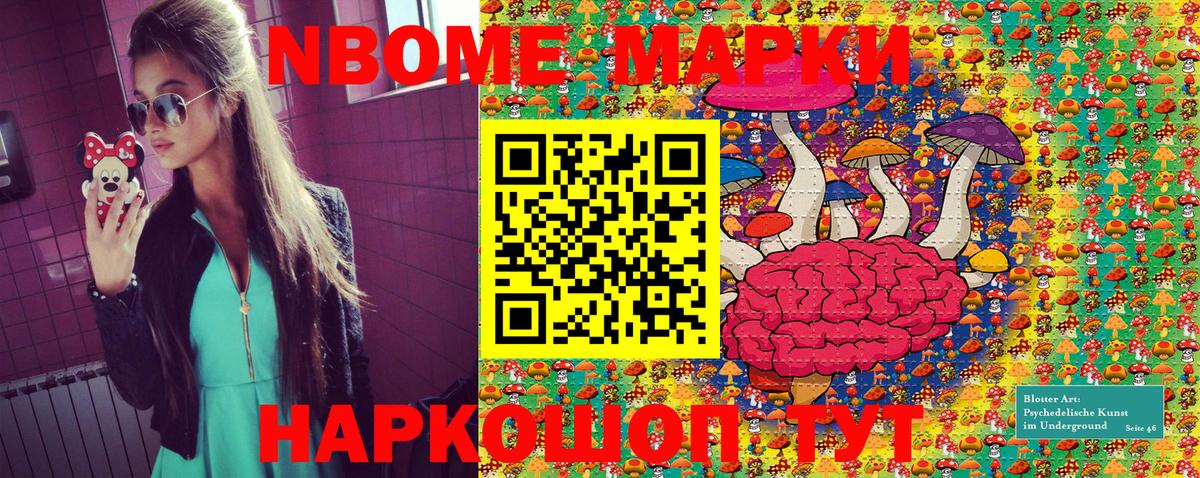 Ижевск  Марки N-bome 1500мкг  Вход с VPN  Марки N-bome 1500мкг 