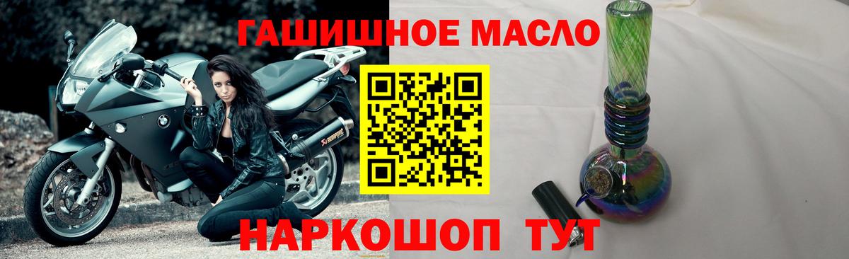ТГК гашишное масло  Дистиллят ТГК жижа  Ижевск  гидра онион  Вход с VPN  закладки 