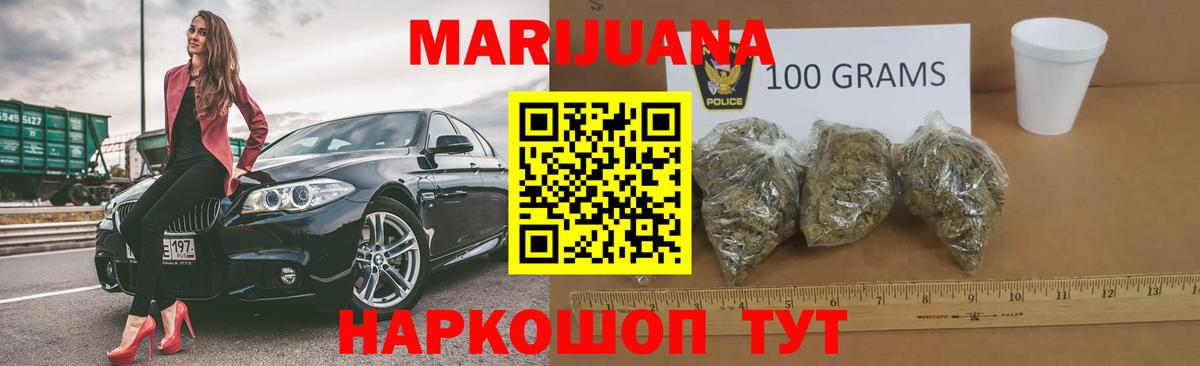 Марихуана White Widow Ижевск